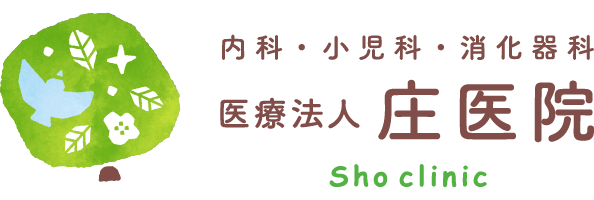 医療法人 庄医院